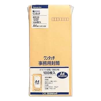 ★ishikawa.★　2000枚　テープ付き　長3封筒 51OYRTA7DAL.jpg_BO30,255,255,